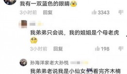 孙卓妈妈爆料孙辉视频,惊人真相曝光